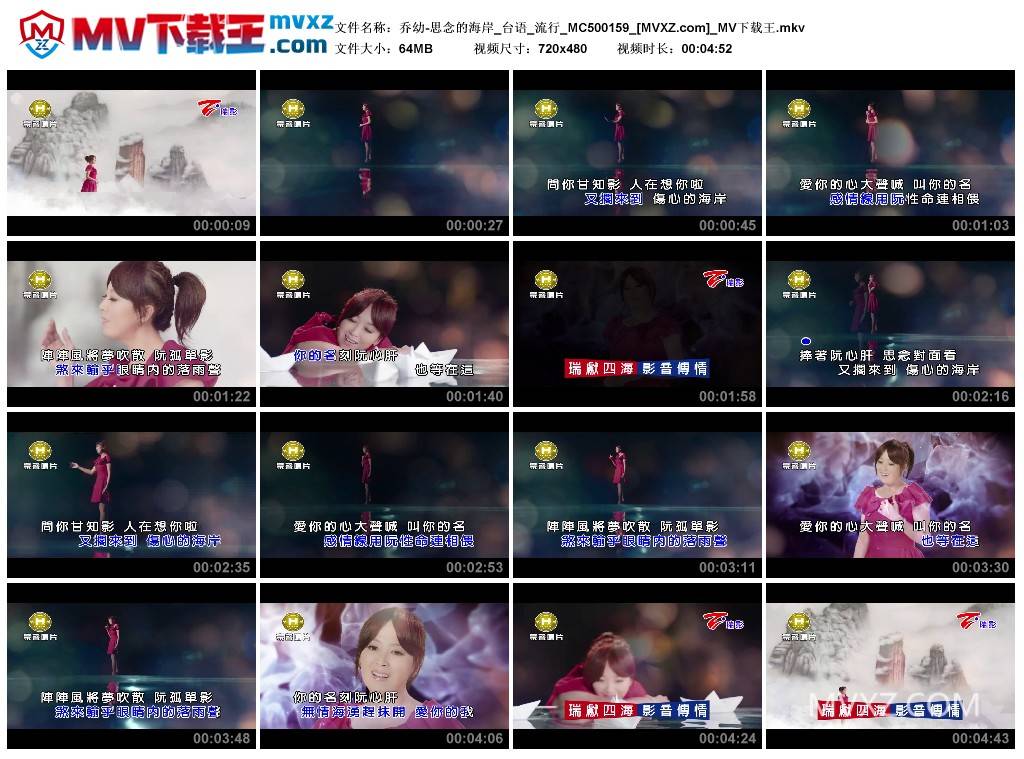 乔幼-思念的海岸_台语_流行_MC500159